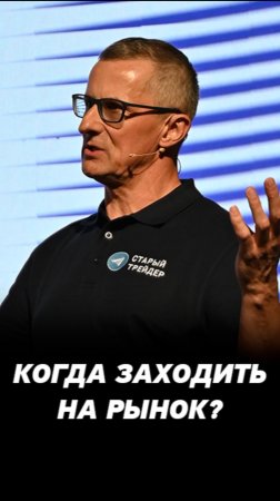 Когда надо появляться на фондовом рынке? Большие деньги для инвесторов.