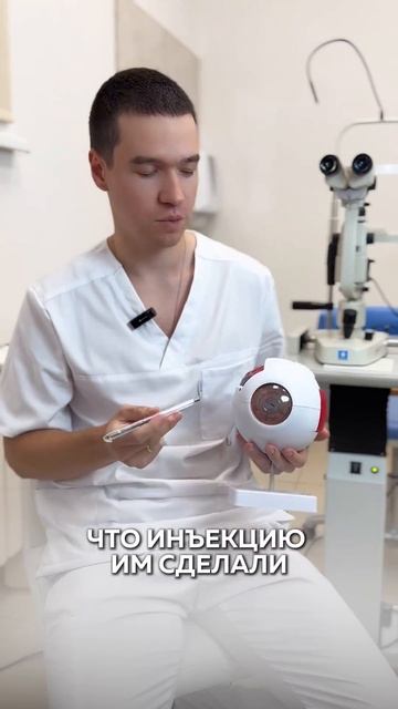 Что вам нужно знать об интравитреальных инъекциях? 🔍