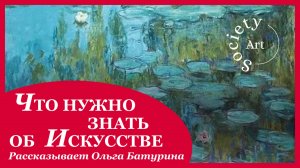 Как научиться видеть, понимать и чувствовать живопись?