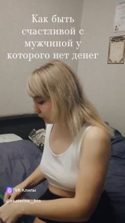 как жить с мужчиной
