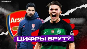 Что не так с трансфером Виктора Дьёкереша в Арсенал