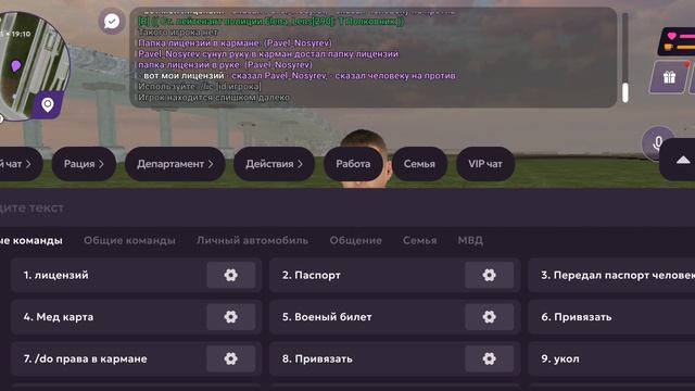 показываю что нужно чтоб устроится в МВД в матрёшка рп смотреть онлайн