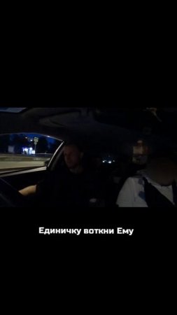ВЫКИНУЛ НАГЛЫХ ИЗ ТАКСИ