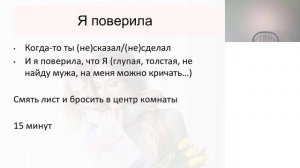 Прощай, низкая самооценка