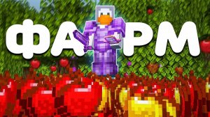 ЭТА ФЕРМА ИЗМЕНИЛА моё ВЫЖИВАНИЕ на Анархии - Майнкрафт ФанТайм