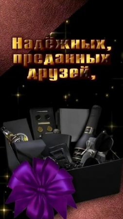 Самому брутальному с днём рождения!