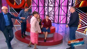 МУЖСКОЕ ЖЕНСКОЕ. ВЫПУСК ОТ 10.07.2025 (ЭКСКЛЮЗИВ)