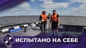 Испытано на себе: Речники