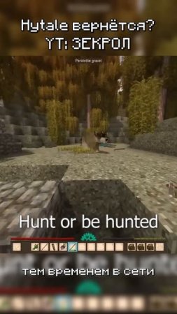 Hytale ВЕРНЕТСЯ? #shorts #minecraft #майнкрафт