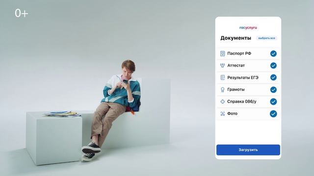 Поступай онлайн