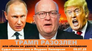 Судья Наполитано и Лоуренс Уилкерсон. Неоконы начали перегруппировку.