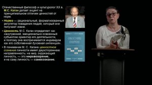 Тема 1. Духовно-нравственные ценности как основа культуры и гуманитарного образования