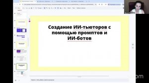 Искусственный интеллект для персонализации обучения. Петросян Ж.В.