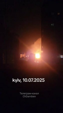 Удар "Герани" по объекту противника в Киеве сегодня ночью.