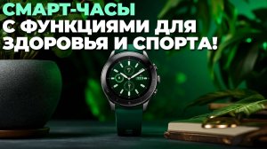 ⌚ Обзор смарт-часов 2025: лучшие модели с функциями для здоровья и спорта! 🚴♂️💡