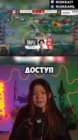 СТАВКИ ЗАХВАТИЛИ НАШИ ТУРНИРЫ В МЛББ #mlbb #млбб #mobilelegends #moba #ml #риокка