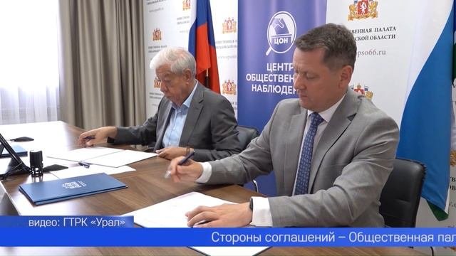 Общественники и специалисты в сфере цифровых технологий подписали несколько соглашений
