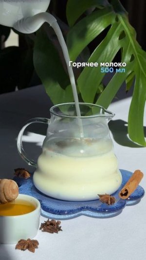 Голубая Масала