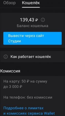 Монетизация на Рутубе, сколько я заработал сегодня.