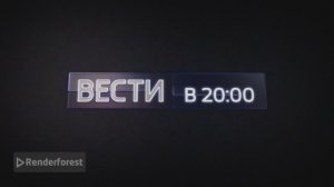 Слоённая заставка вестей в 20:00