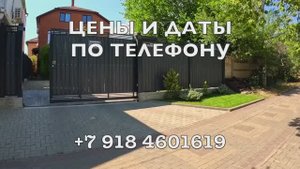 Коттедж Геленджик осн