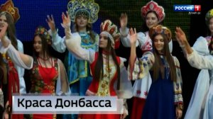 В Донецке состоялся финал конкурса красоты «Краса Донбасса – 2025»