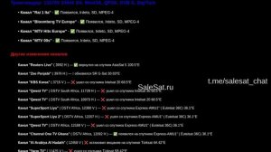 Новости транспондеров от 10.07.25