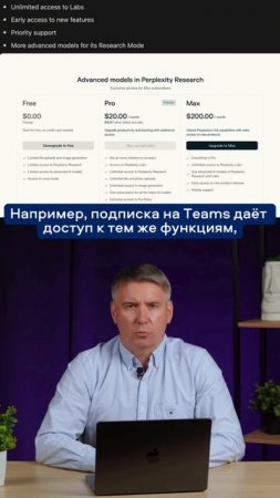 ЭКОНОМИЯ С ПОМОЩЬЮ PERPLEXITY #искусственныйинтеллект #нейросети #ии