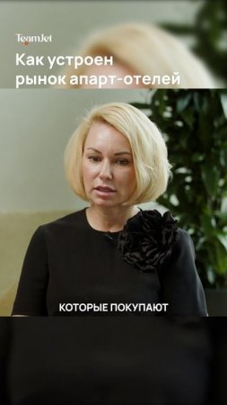 Что выгоднее для апарт-отеля: краткосрок или долгосрок?