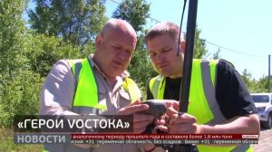 «Герои Востока»: как проходят практику участники программы? Новости. 10/07/25 GuberniaTV