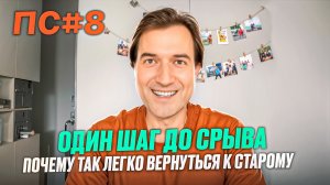 В гостях у Анонимных Наркоманов: история про кролика и вино. Поддерживающее слово №8