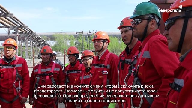 На ЧерМК внедрена служба супервайзеров в области ОТ и ПБ внутри генподрядной организации