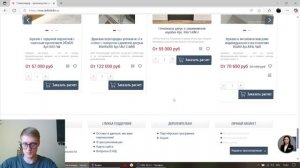 Разбор сайта на ошибки - дизайн, юзабилити, SEO, контент