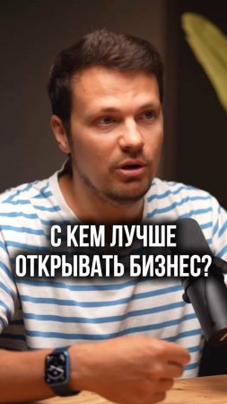 Совместный бизнес: как избежать смертельного конфликта?