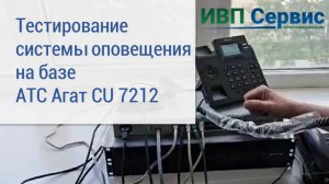 Отзыв ООО "ИВП Сервис"