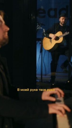 Смотрим новый лайв на песню «Начало дня» ✨