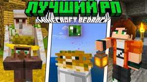 ЛУЧШИЙ РЕСУРСПАК на АНИМАЦИИ для Майнкрафт БЕДРОК!  ACTIONS AND STUFF #MinecrafBE
