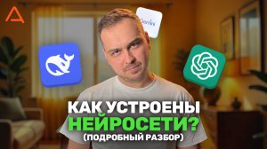 Как устроены нейросети и что с ними будет дальше - ШОКИРУЮЩАЯ правда о ТВОЕМ будущем!