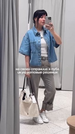 1 джинсы 7 образов Zarina #ugccreator #обзорывб #находкисвб #обзор