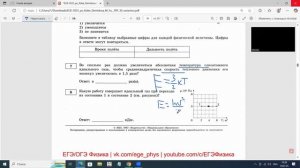 ЕГЭ по физике Задание 7 Связь скорости молекул и температуры