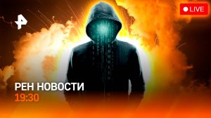 Расстрел в Киеве / Задержание за хакерство / Новый закон / Главное за день