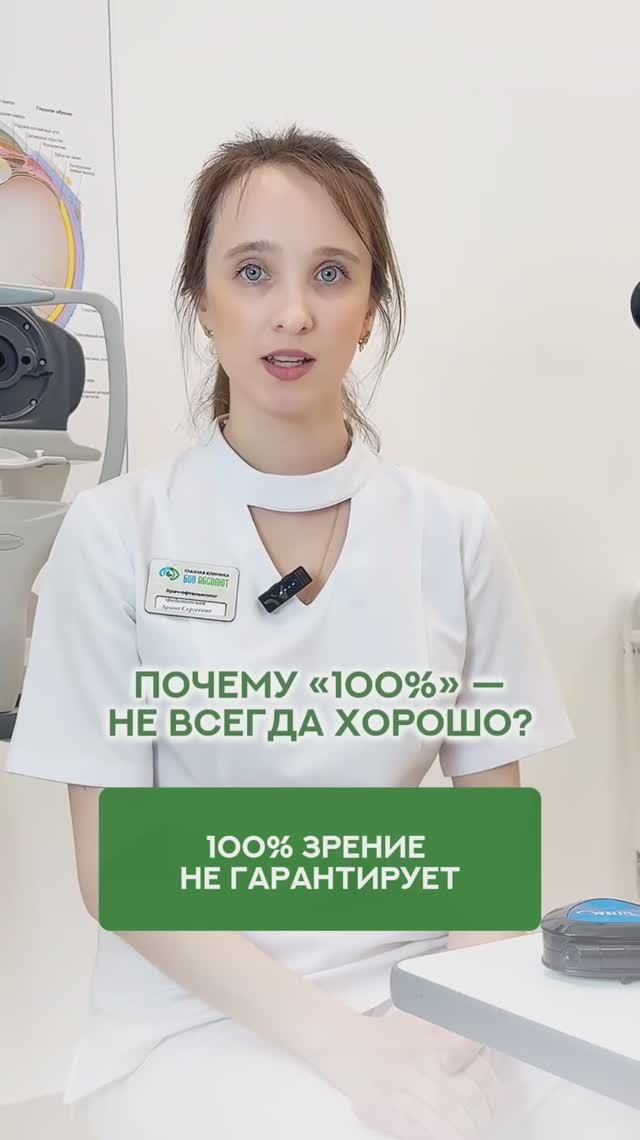 Если у вас 100% зрение, посмотрите это видео! 👁 смотреть онлайн