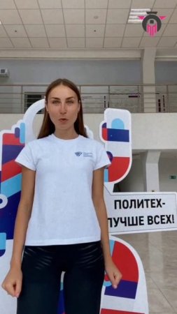 О направлениях ФТПП ВолгГТУ