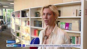 Вести.Кузбасc
Открытие Артлаб