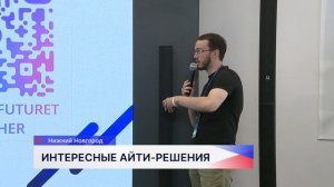 Презентация айти-проектов от выпускников школьного и студенческого акселераторов Сбера