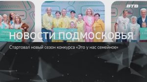 НОВОСТИ ПОДМОСКОВЬЯ