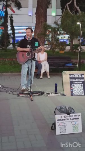 Тот Самый Музыкант