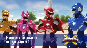 Минифорс X. 2 сезон, 30 серия. Никого больше не укачает!