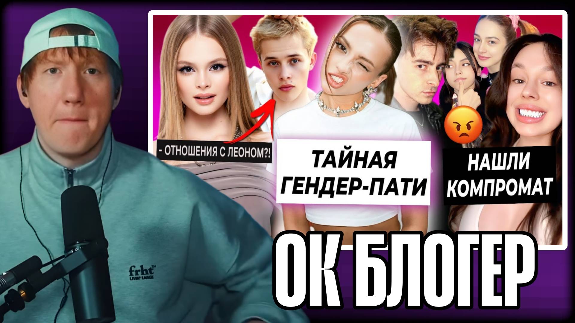 ДК СМОТРИТ "Карнавал устроила гендер-пати  Милана Стар про отношения с Леоном" \\ СЫН ДК НАРЕЗКИ