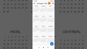 2025-07-05_12-32-05 листаю календарь, с 1 января 2000 года до 31 декабря 3000 год.mp4